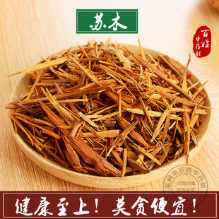 中药材 特级苏木精选苏枋丝草药苏方苏方木窊木棕木赤木红柴新货