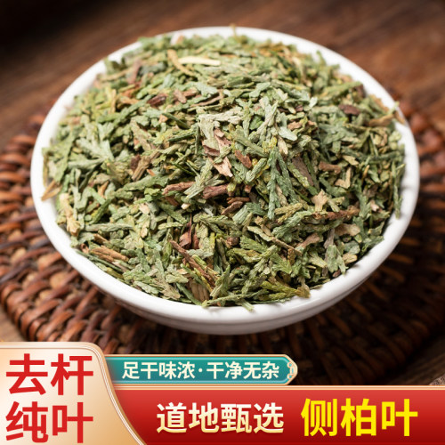 中药材 野生侧柏叶 中草药侧百叶干 泡酒 乌发生发 散装新货500g - 封面