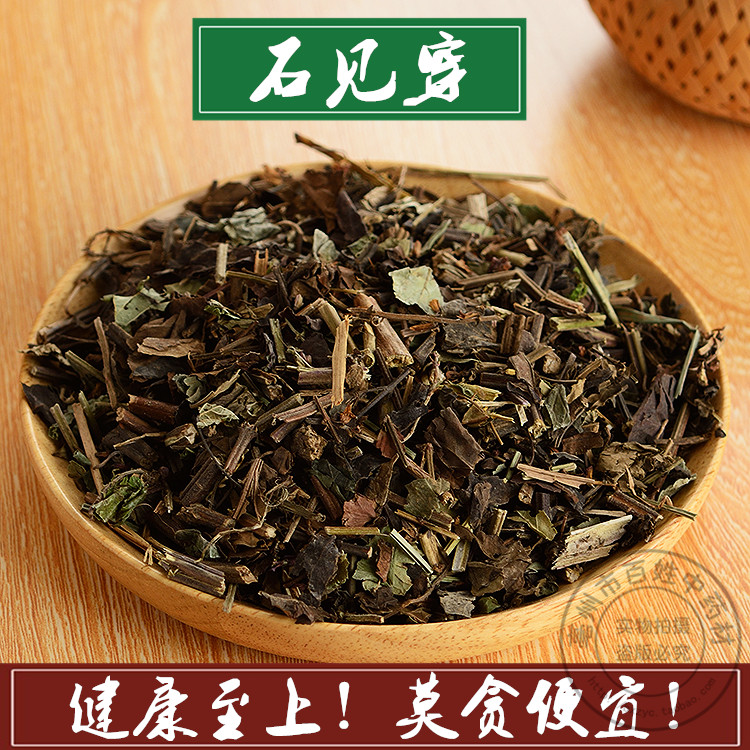 中药材店铺 野生石见穿 别名 紫参 石打穿 月下红 新鲜干货500克