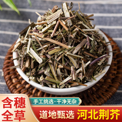 中药材野生荆芥段正品荆介