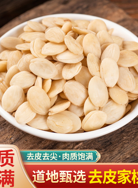 中药材去皮家桃仁无硫生桃仁熟炒桃仁炙蜜桃仁带皮野生特级山桃仁