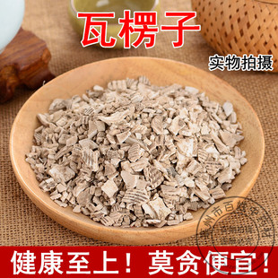 中药材 正品瓦楞子 瓦楞子 免费磨粉 500g克