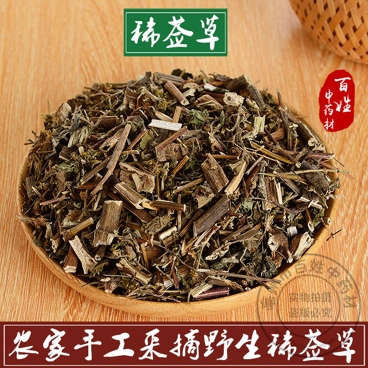 中药材 野生豨莶草 正品稀茜草 珠草 稀芡草 稀签草新货500g克