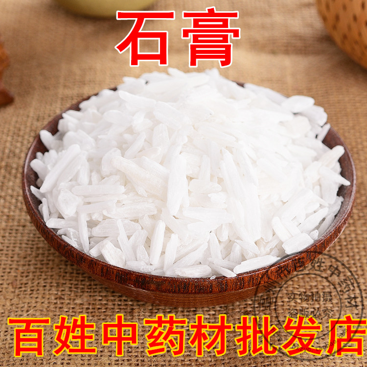 中药材纯天然国产石膏粒中颗生石膏粉煅石膏纯净去杂矿石粒新货
