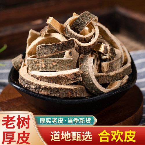 中药材野生合欢皮合昏皮夜合皮