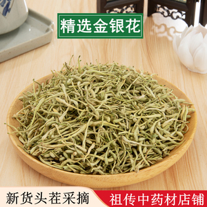 百姓中药材 河南金银花250g克 非特级花茶清火茶非500g连翘芦根