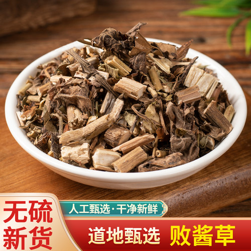 中药材 野生败酱草 黄花败将草 中草药 散装500g克 新鲜干货 - 封面