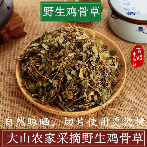 中药材鸡骨草野生鸡骨草叶子