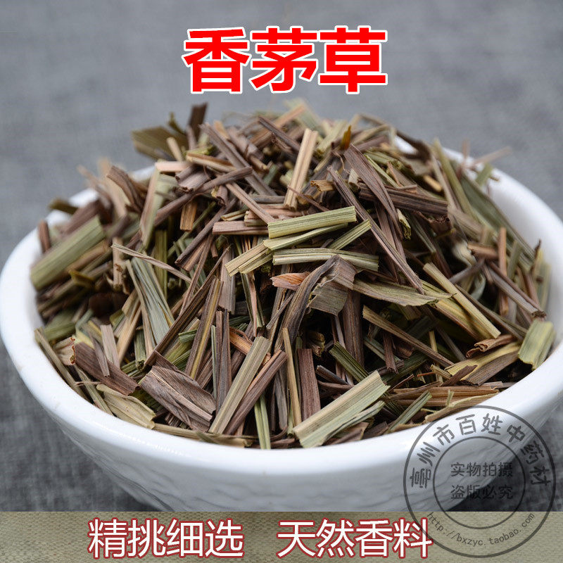 中药材 调料香料 香茅草 香茅草茶 香毛草干卤料驱蚊 新鲜500g克