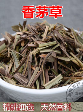 香茅草新鲜中药材