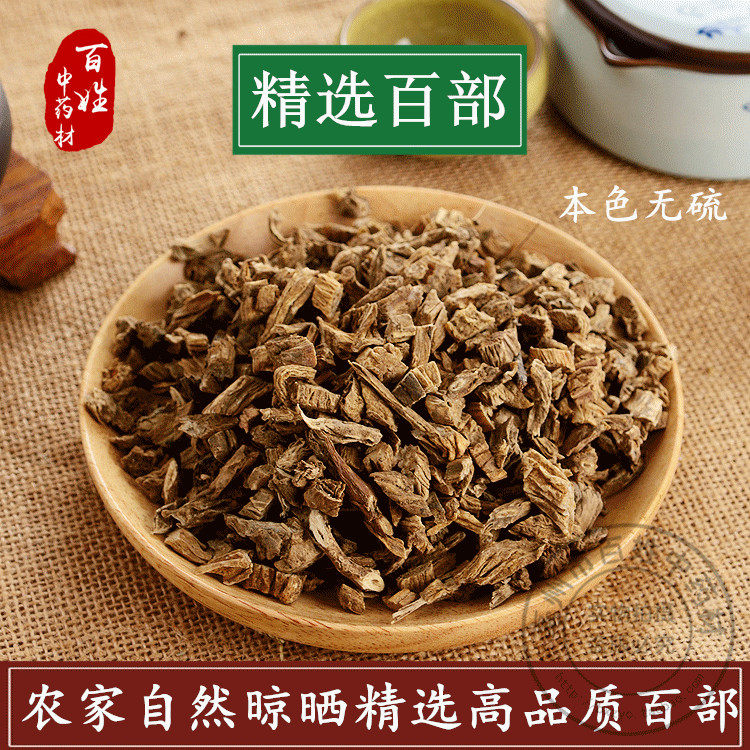 中药材店铺野生百部精选无硫百部根非百步粉散装新货500g克_虎窝淘