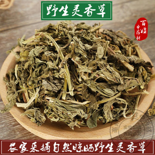中药材灵香草云香草芸香草野生凌草排草特级香料驱蚊 零陵香500克