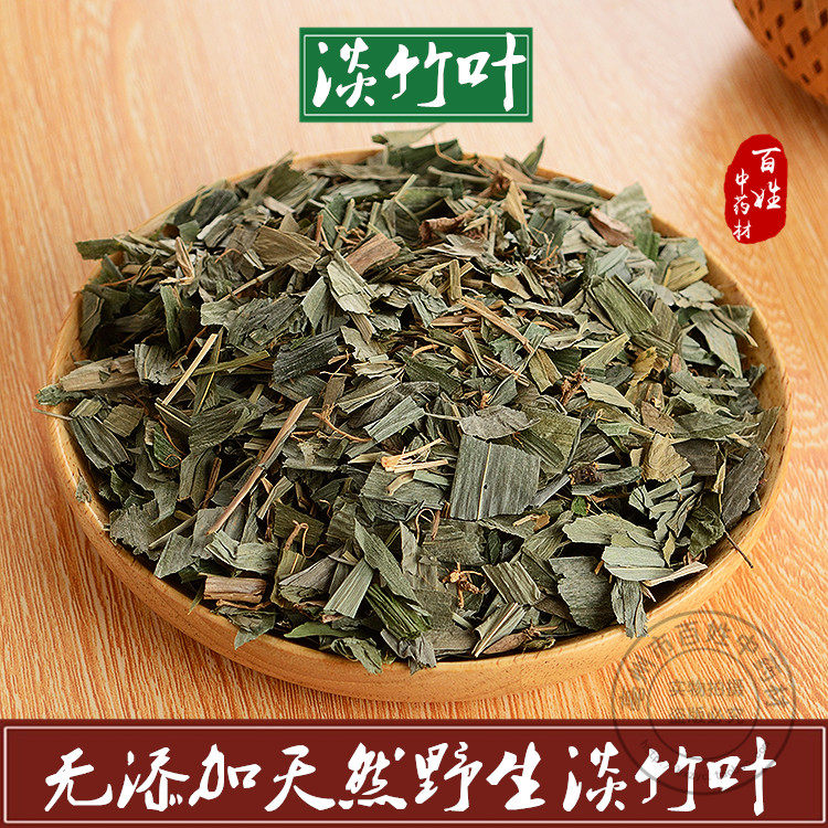 中药材店铺 正品淡竹叶 无硫青竹叶茶 淡竹叶 纯干新货无硫500g克,传统滋补营养品,其他药食同源食品,淘宝优惠券,粉丝福利购,淘宝优惠卷
