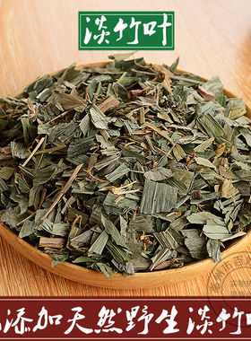 无硫淡竹叶泡茶新货中药材