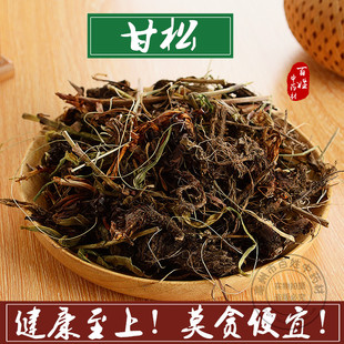 中药材 正品甘松特级甘松茶 野生香料甘松根茎带叶无硫水洗新货