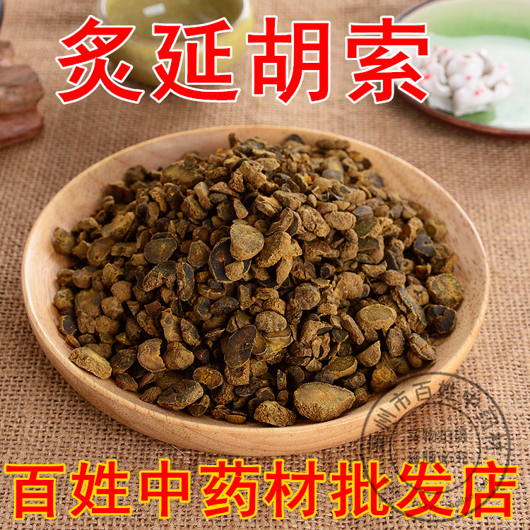 中药材 制延胡索 炙延胡索片 醋元胡 醋炙元胡茶 500克,传统滋补营养品,其他药食同源食品,淘宝优惠券,粉丝福利购,淘宝优惠卷