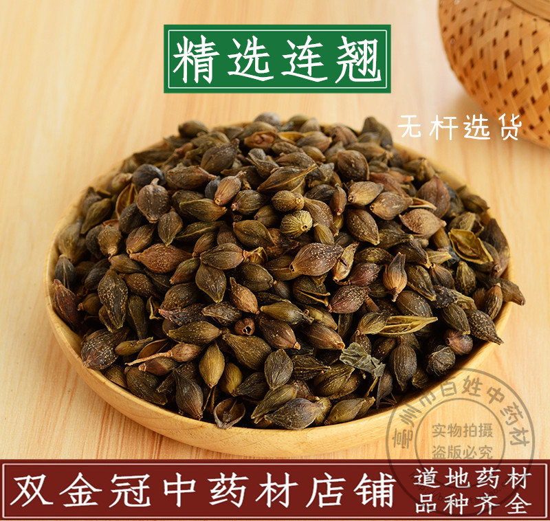 中药材 特级连翘 青连翘 连翘茶 新鲜干货250g克 可免费磨粉