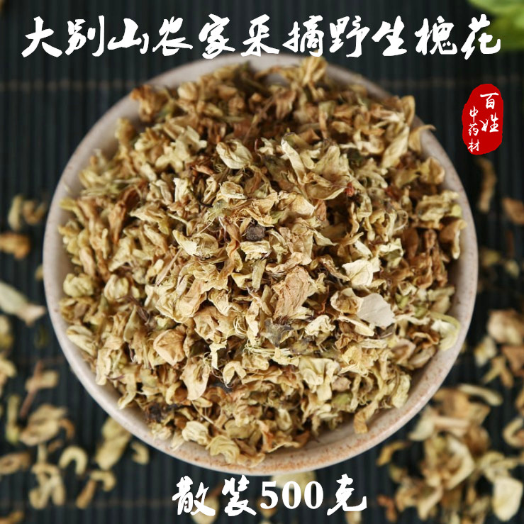 中药材店铺 野生杨槐花 特级槐花 正品槐花茶 新鲜干货500g克