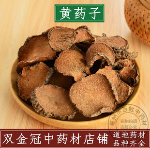 中药材店铺 野生黄药子 散装新货500g 黄药子 可免费磨粉