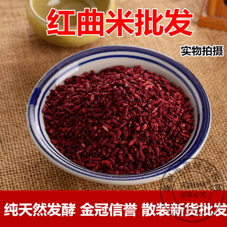 农家红曲米天然食用散装中药材