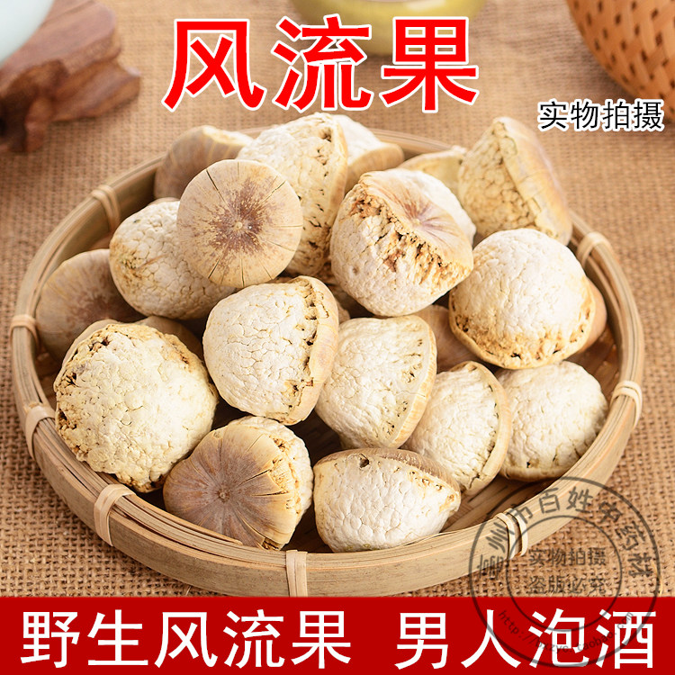 野生风流果泡酒龟头子果 另有双肾子 阴阳子男性泡茶泡酒料500克