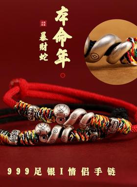 999足银本命年蛇手链情侣红绳2025暴富好运吉祥佩戴物卷卷蛇红绳