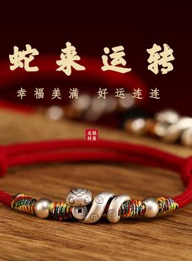 999足银本命年蛇平安纳福