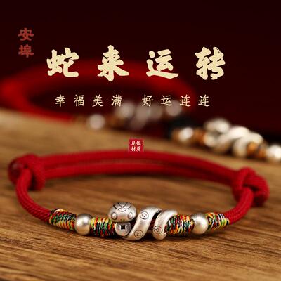 999足银本命年蛇平安纳福