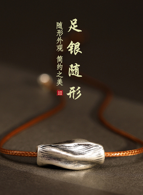 999足银新款转运珠随形项链