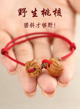 野生桃核宝宝防惊吓手绳脚链手绳