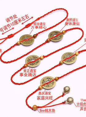 五帝钱红绳编制男女士本命年红色腰链情侣桃木红腰绳铜钱虎头铃铛