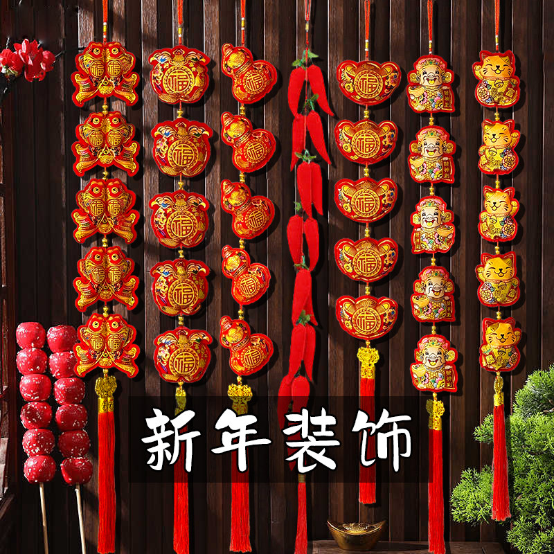 2026新年春节立体挂件过年春节装饰品红辣椒串对鱼挂饰客厅装饰,节庆用品/礼品,挂饰/生肖挂饰,淘宝优惠券,粉丝福利购,淘宝优惠卷