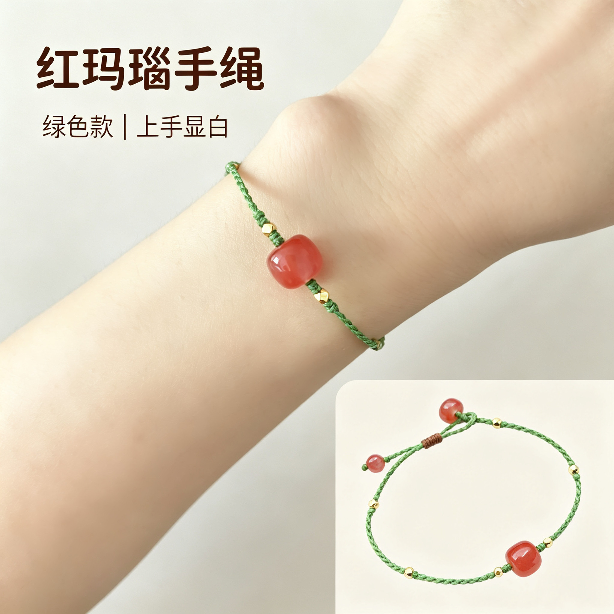 樱桃红了|原创设计南红玛瑙手工编织手链闺蜜同款可调节手绳