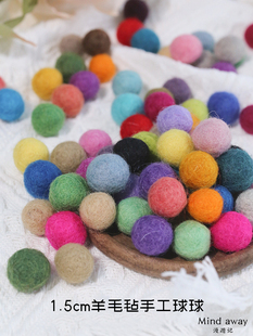 15mm新品DIY毛球球羊毛毡球球戳戳乐耳环女童头绳发圈发饰永生花