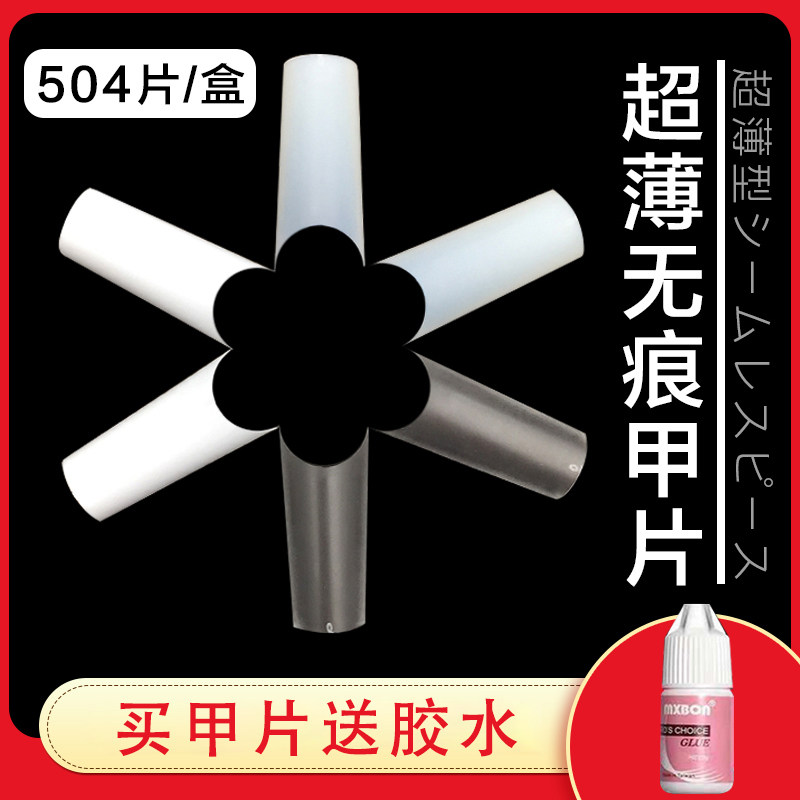 日式超薄甲片半贴无痕免刻磨延长甲片假指甲全贴美甲工具透明贴片,彩妆/香水/美妆工具,美甲工具,淘宝优惠券,粉丝福利购,淘宝优惠卷