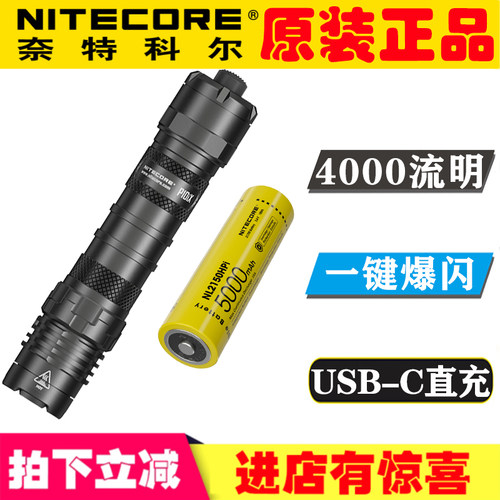 战术户外直充远射手电筒