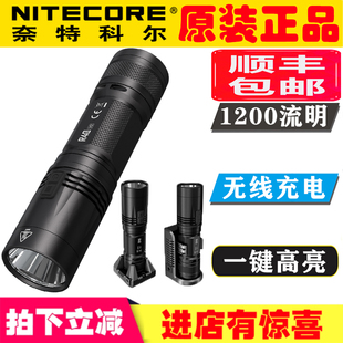 NITECORE奈特科尔R40 V2远射21700锂电池无线充电钓鱼探索手电筒