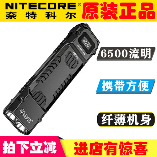 EDC29战术强光远射手电筒