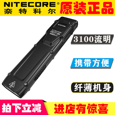 小巧轻便高亮手电筒奈特科尔实惠