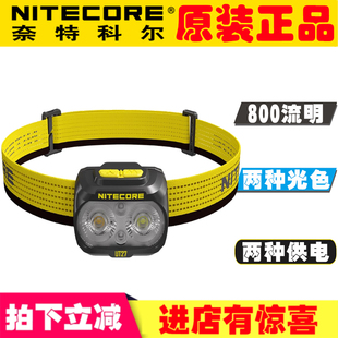 NITECORE奈特科尔UT27户外轻量头灯越野跑头戴式双光源长续航电筒