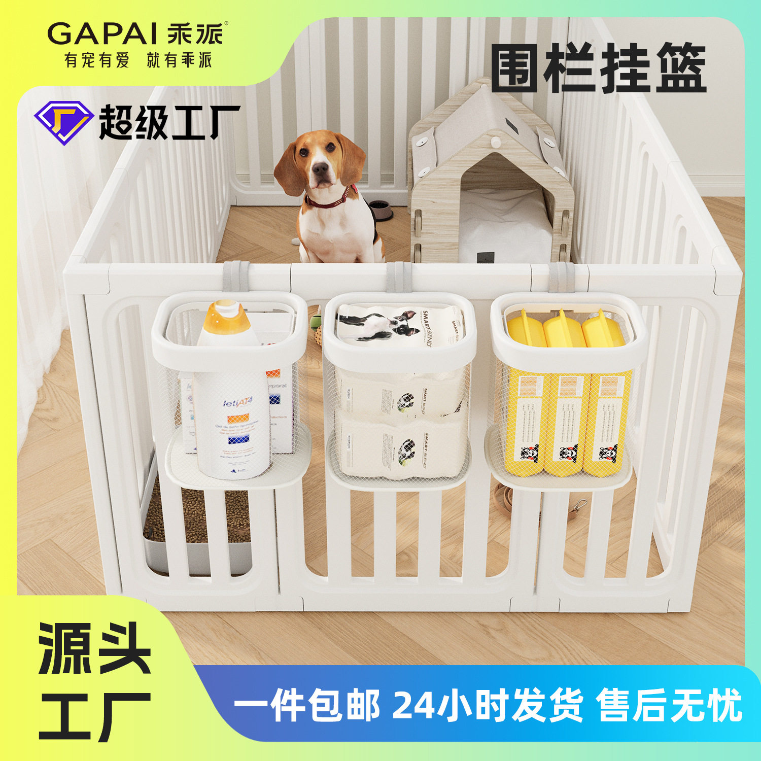 宠物围栏收纳筐狗狗玩具整理筐狗笼子悬挂式储物收纳盒零食杂物筐