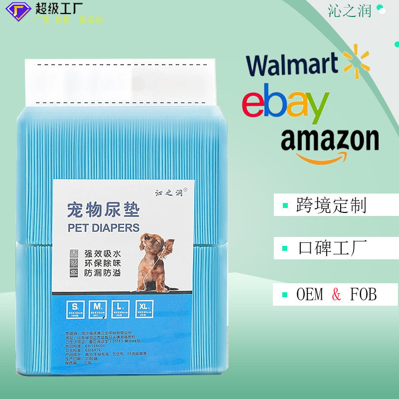 定制宠物尿不湿大量狗尿垫尿垫猫狗尿布一次性加厚宠物隔尿片