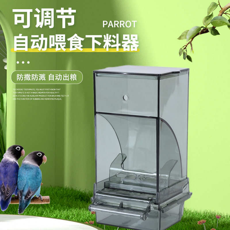 牡丹玄凤虎皮喂鸟鹦鹉自动下料器食罐加厚防撒防溅喂食鸟食盒
