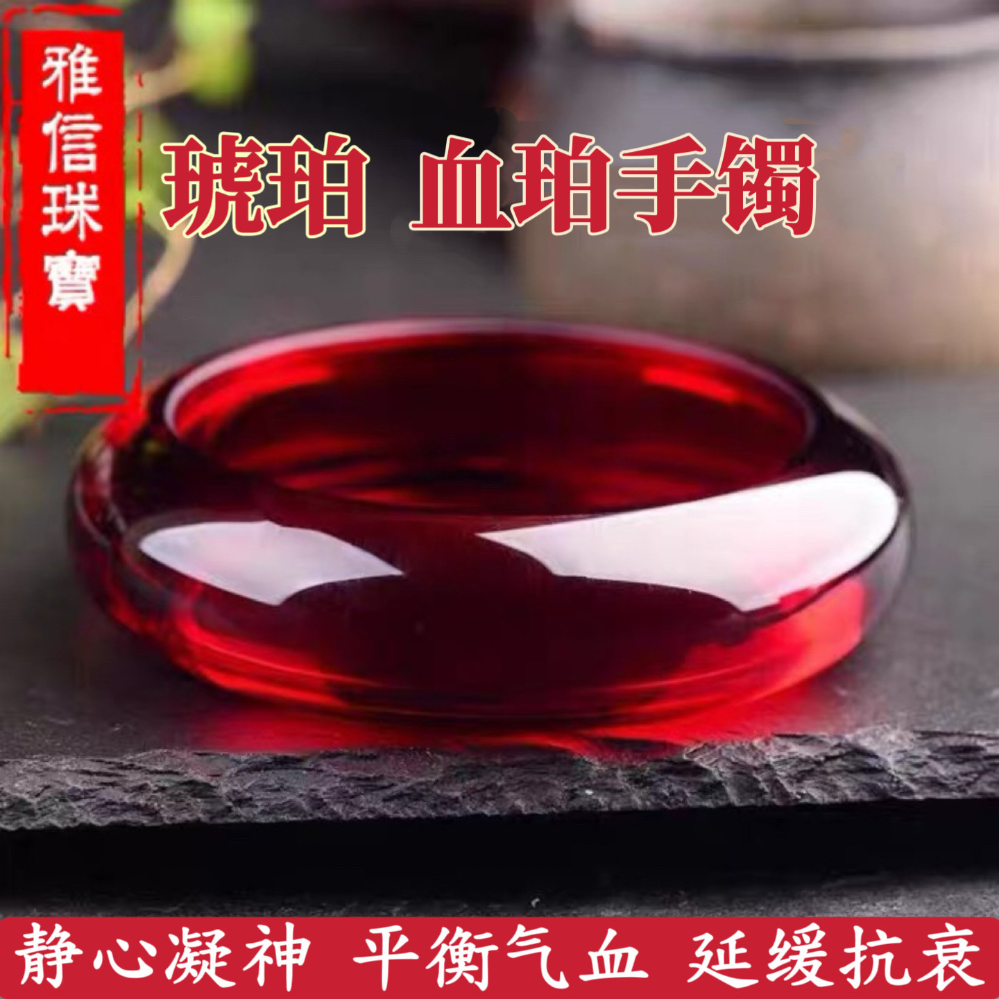 天然琥珀手镯蜜蜡手环血珀手镯养颜美容原石饰品本命年母亲节礼物