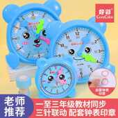小学生钟表模型时钟教具一二年级表盘儿童认识时间学具三针联动