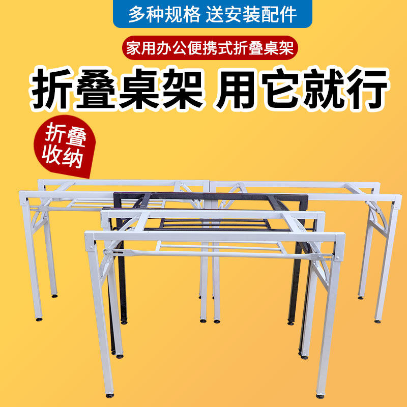可调节桌架单双层折叠桌腿餐桌支架对折弹簧架子长方折叠办公桌脚