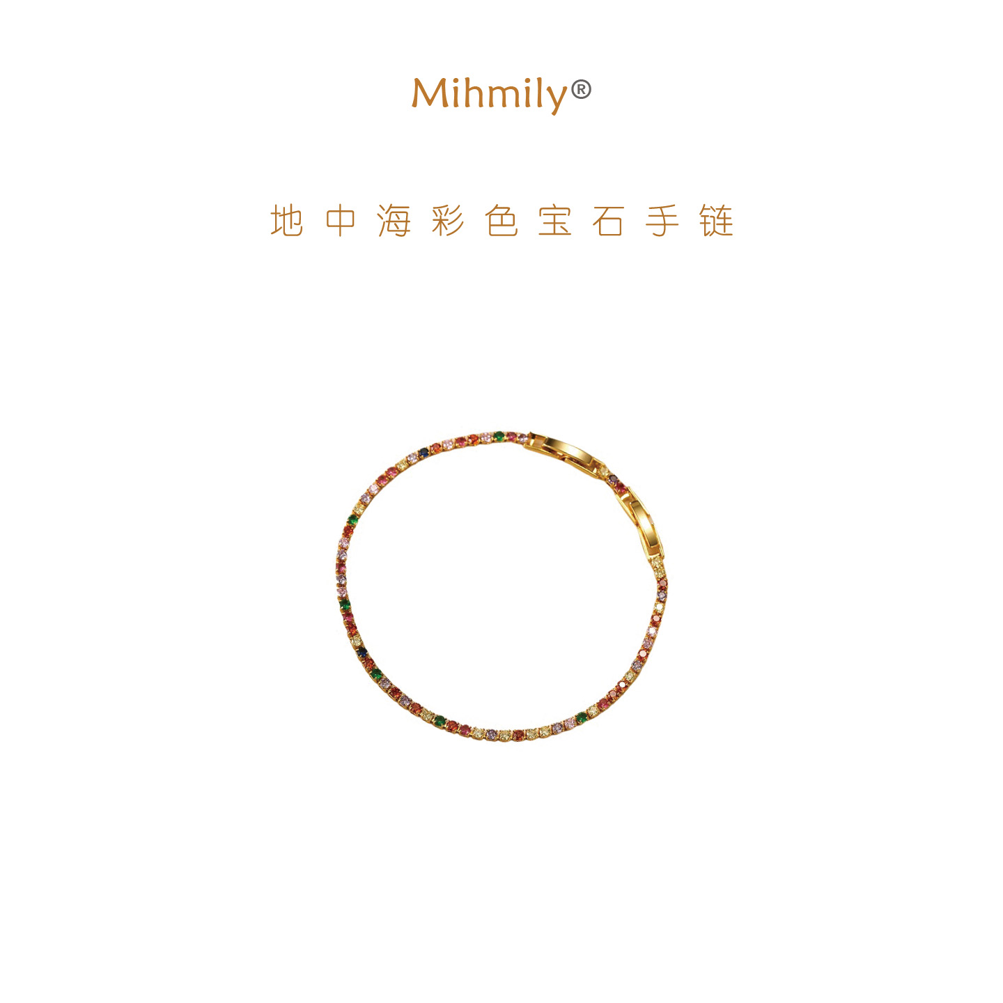 德国【设计师】Mihmily地中海天然彩色宝石18K金极细手链女精致