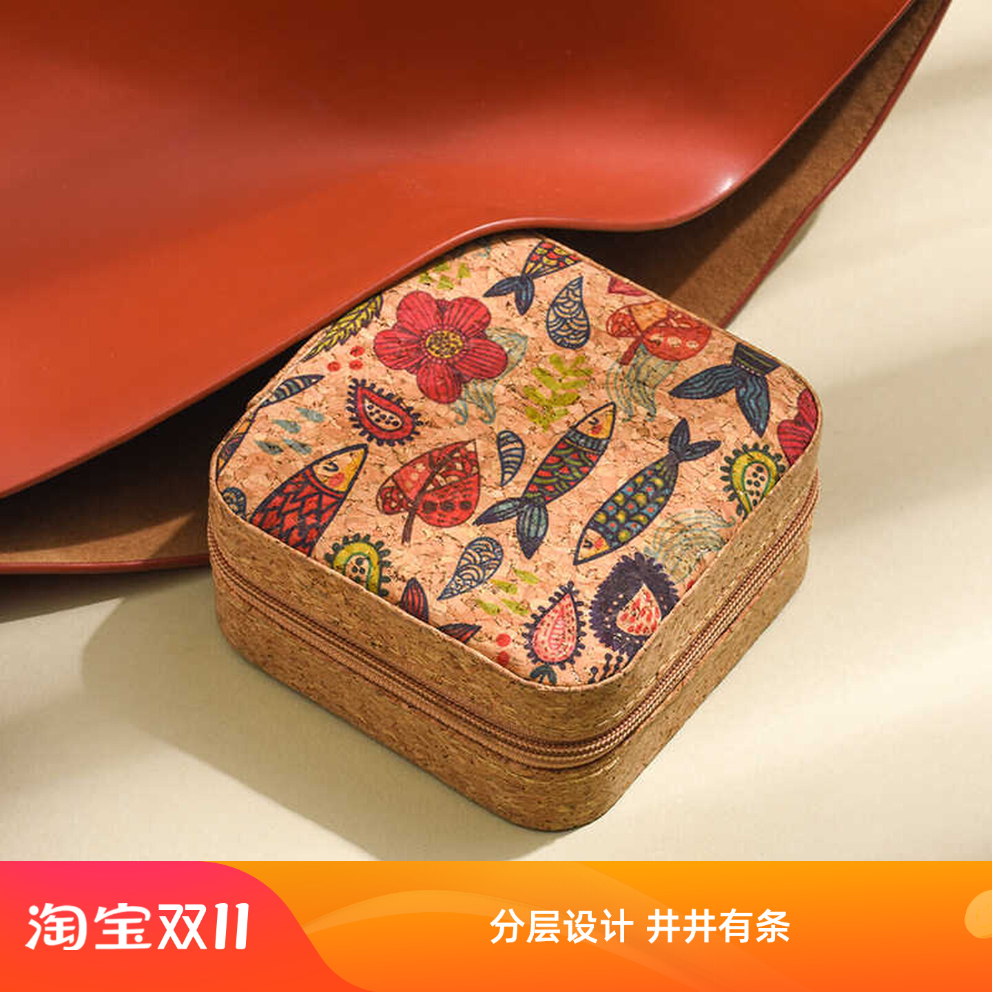 德国【设计师】Mihmily 复古便携式旅行首饰盒轻奢软木珠宝收纳盒