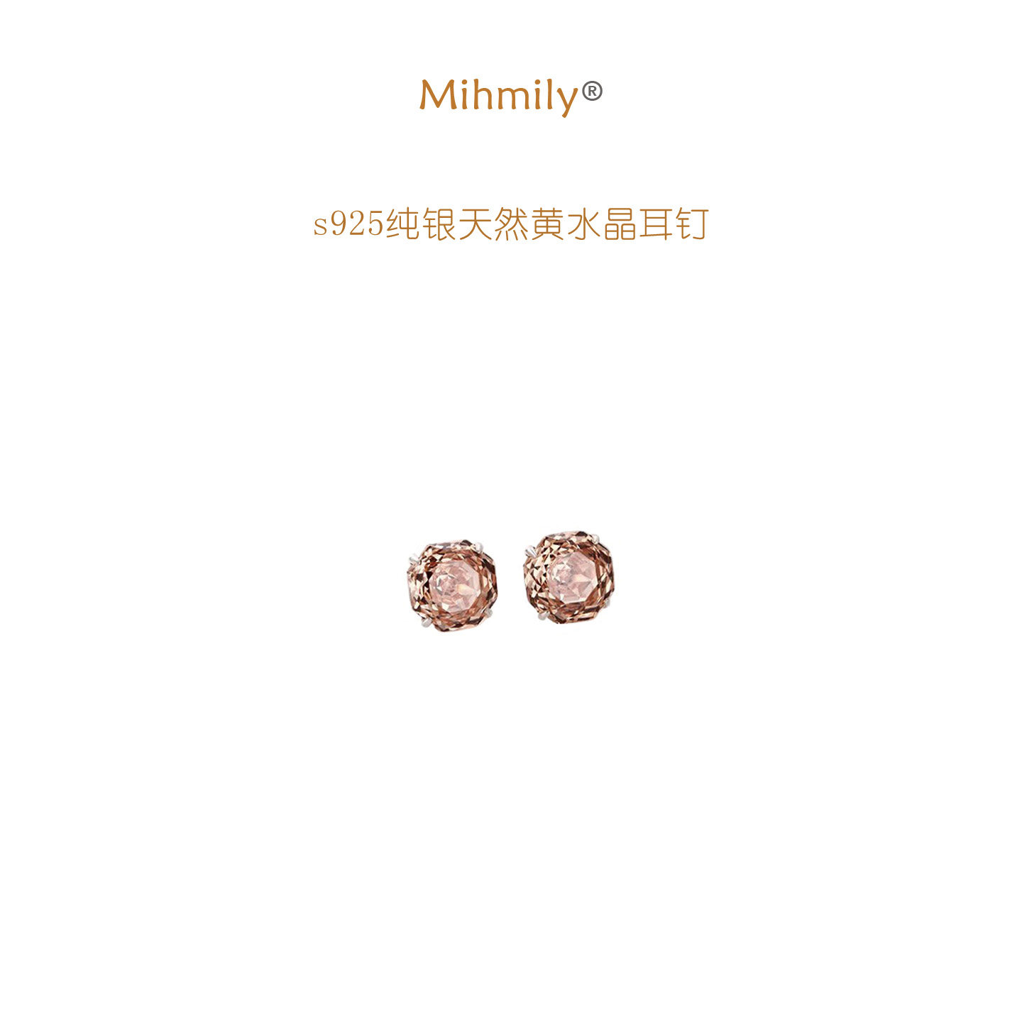 德国【设计师】Mihmily S925纯银天然黄水晶耳钉女玫瑰冰花养耳洞,饰品/流行首饰/时尚饰品新,银饰耳饰,淘宝优惠券,粉丝福利购,淘宝优惠卷