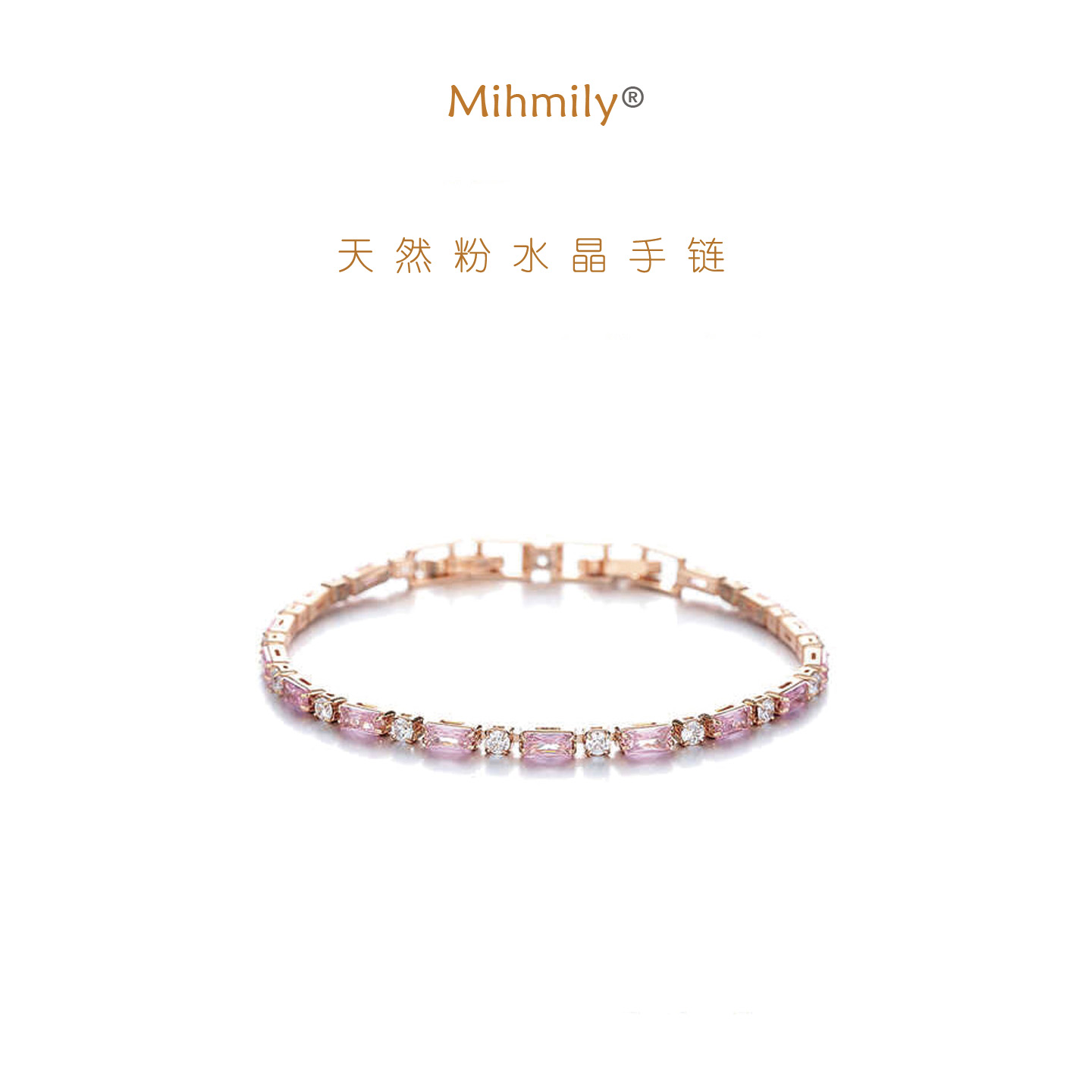 德国【设计师】Mihmily天然粉水晶镶钻18K金手链女轻奢精致礼物